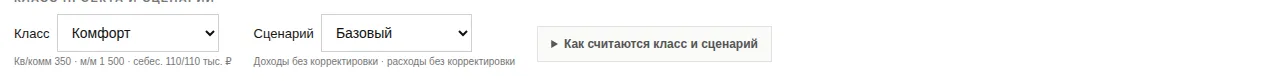 Класс проекта и сценарий