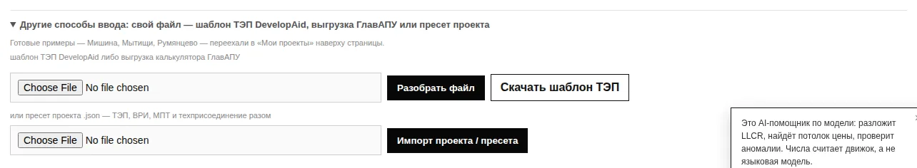 Загрузка ГлавАПУ