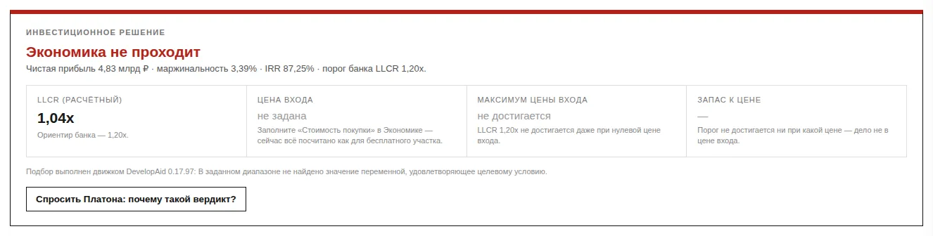 Карточка инвестиционного решения